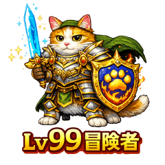 キャットヒーローズ(mj)