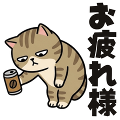 社畜猫：限界社会人の日常