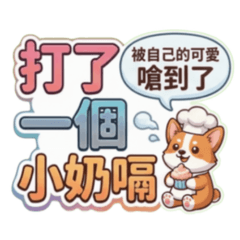 Corgi let out a little burp.