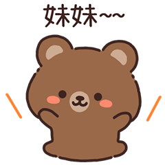 Basia Bear: Looking for Lil Sis