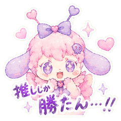 推しの尊さを伝える