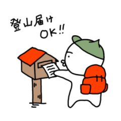 登山で使える便利スタンプ【準備編】