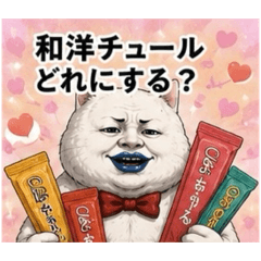 うんもぐきもねこスタンプ第五弾