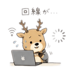 リモワ鹿さんの日常
