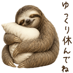 一年中使える♪ナマケモノ