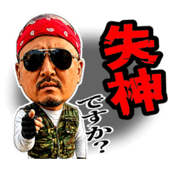 バトルクリエイター田所の最強スタンプ