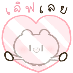 Hinaro in Pink