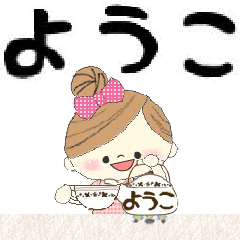 マフィのようこさんにかわってメッセージ１