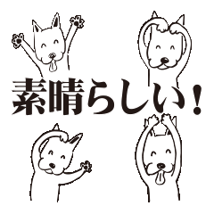 脱力犬のスタンプ