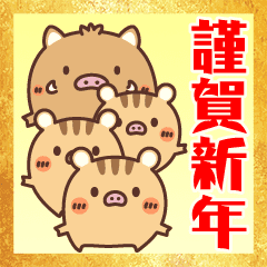 動く！ あけおめうりぼうずのお正月 2019年