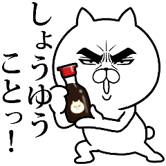 目ヂカラ☆にゃんこ20【ダジャレ】