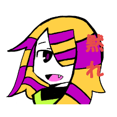 芋けんぴくん♀