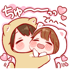 大切な人と使えるスタンプ じゅー！