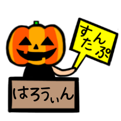 ハロウィンおばけちゃんの日常会話☆