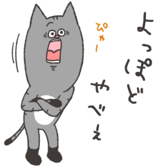 ネコしかいねぇ 3 【しゃべりだした】冬