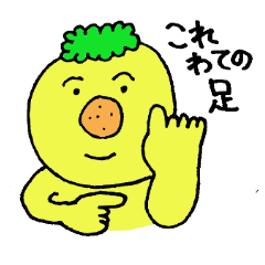 わてのスタンプ