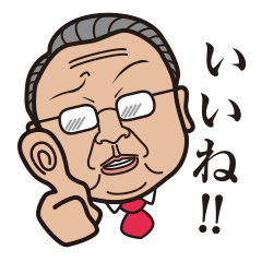 とある社長の日常。