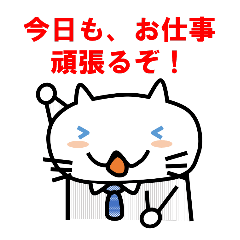 サラリーマンNEKO