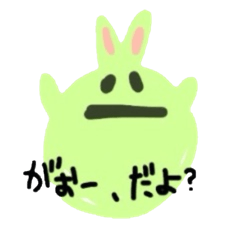 ゆるいやつら。