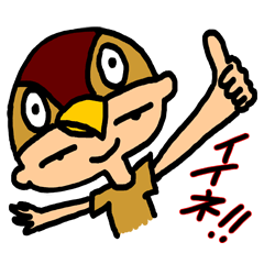 チョウちゃんの口癖