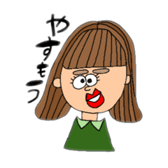 働くわたし