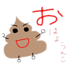 うんこまん あいさつ編