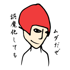 前髪ぱっつん族