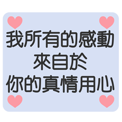 愛を開くのは難しい（カップル）