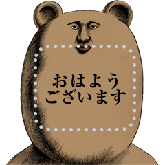 むっちり村 メッセージスタンプ