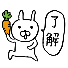 とりあえずにんじんうさぎ