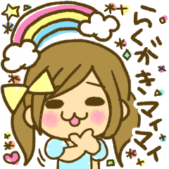 落書きマイマイ～日常編～