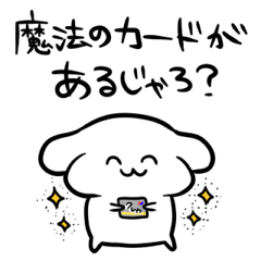 人をダメにするスタンプ