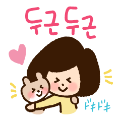 どきどきハングル2（和訳・読み方付き）