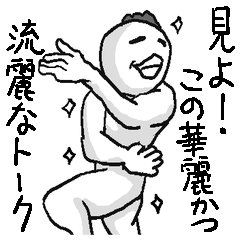 クソうぜぇトリ