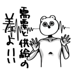 くまとうさぎと。