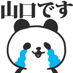 山口さんが使うスタンプ