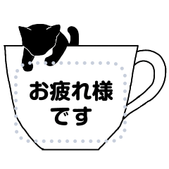 黒猫のシンプルなメッセージスタンプ