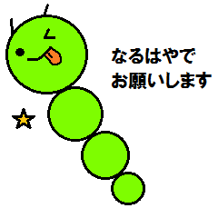 いもすんの多忙なお仕事の日々。(その２)