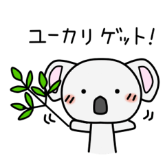 ミニコアラのトキ