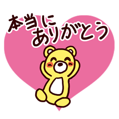 アイメッセ4【感謝・お祝い編】