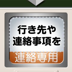 ヘッドマーク（特急 白）