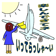 旅行用スタンプ（留守番編）