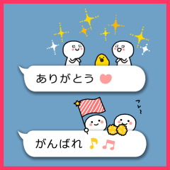 動く♪ほっこり吹き出しスタンプ