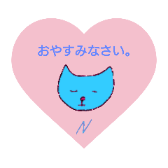 おやすみなさい。とありがとう。©️amqic