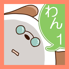 わん１(日常)