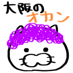 関西のおかーちゃん系にゃんこ