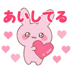 愛されうさぎ２