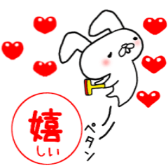 はんこでお知らせ☆