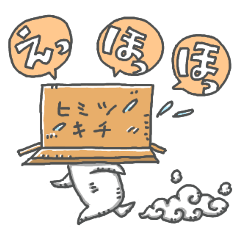 ダンボールの秘密基地