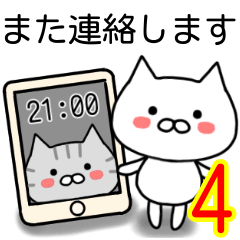 しろニャンコ♡始まりと終わりに使いやすい